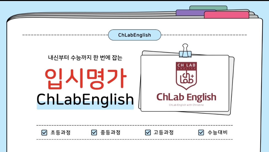 사동 크랩영어 시험 적중 결과 4
