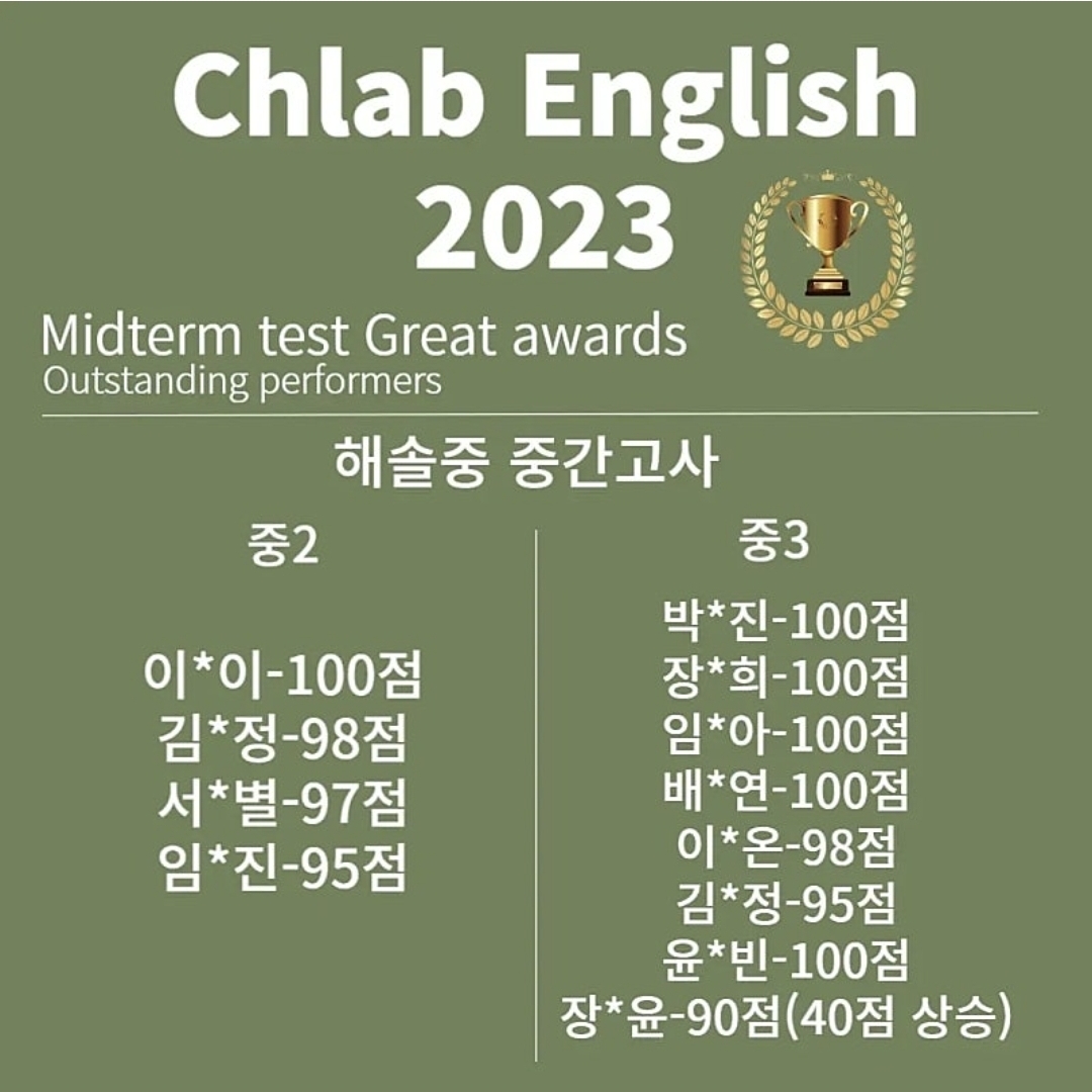 크랩영어 내신 영어 100점 우수자