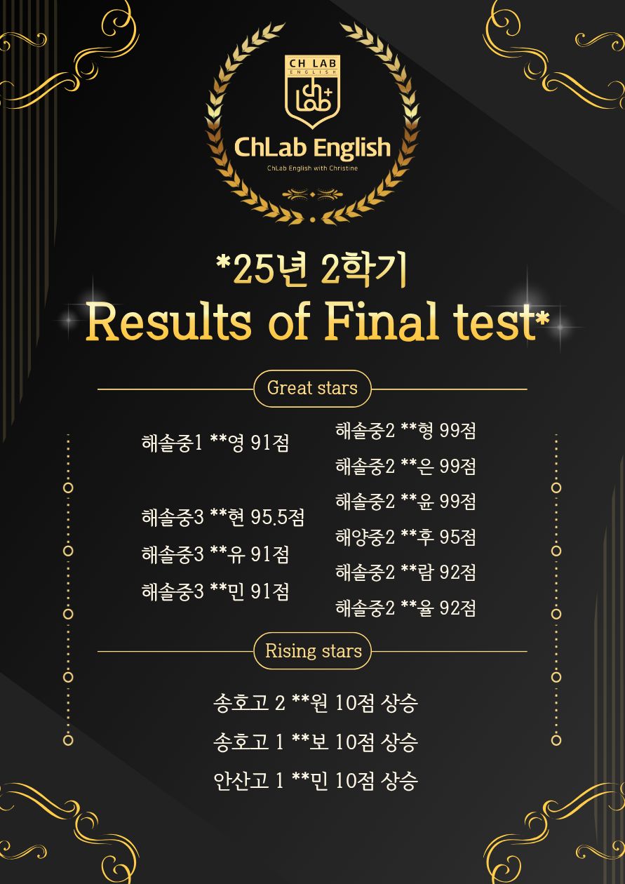 크랩영어 성적 우수자 영어 만점 성과